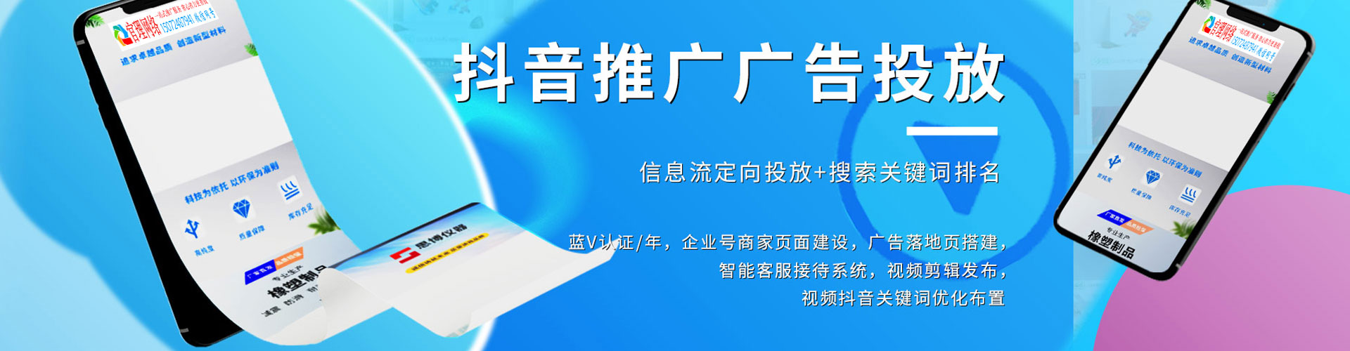左贡百度sem